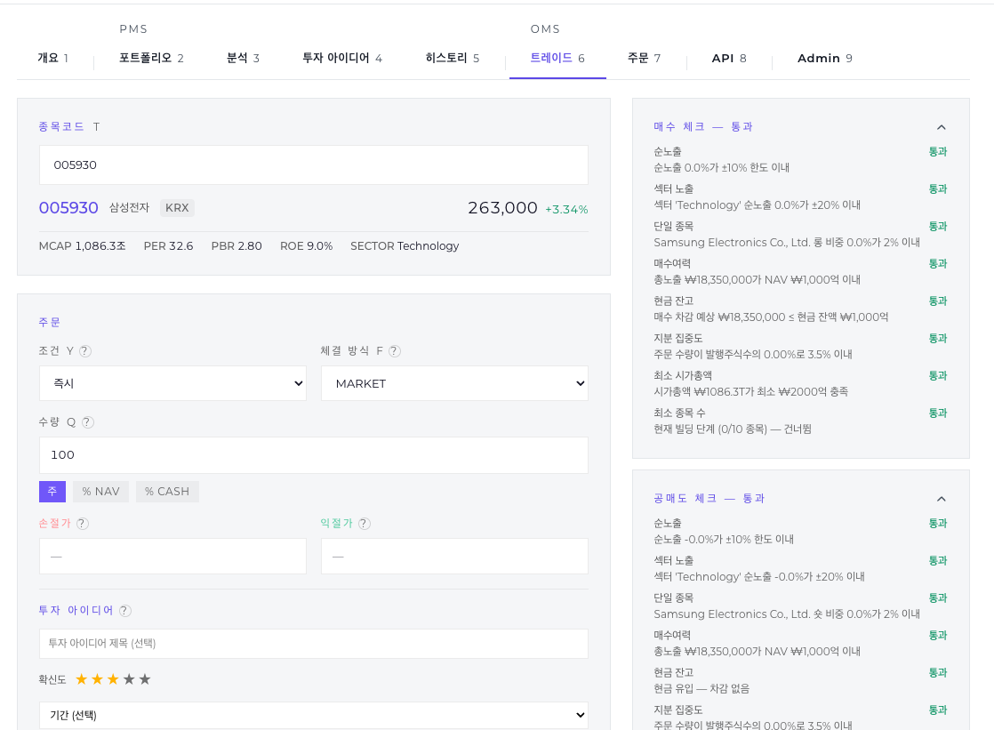 Alpha Capture Trading Terminal